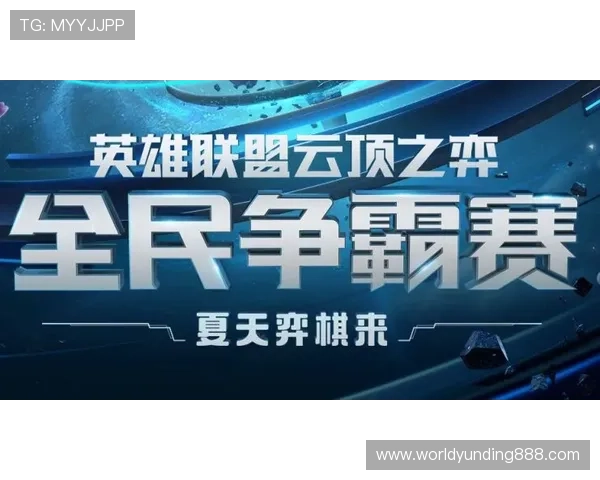云顶最新官网官方公告发布，第一时间了解赛事信息与官方动态