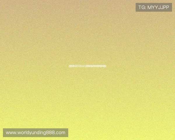 云顶集团4008om的优惠活动与奖励机制详尽介绍