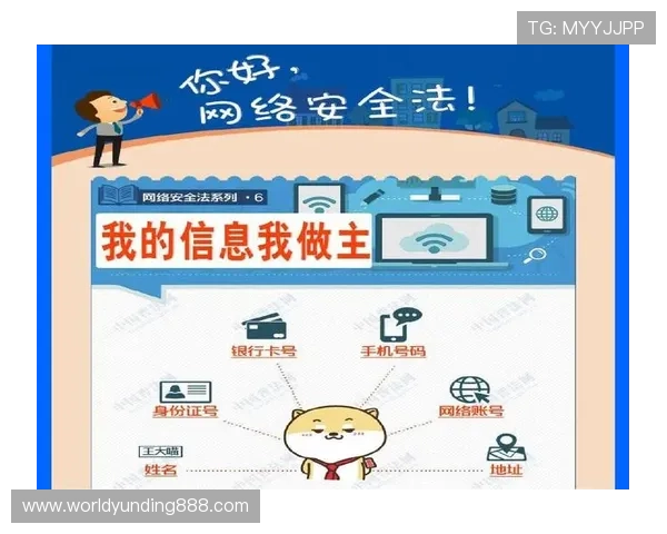 云顶国际平台app安全保障措施与隐私保护政策，保障玩家个人信息安全无忧