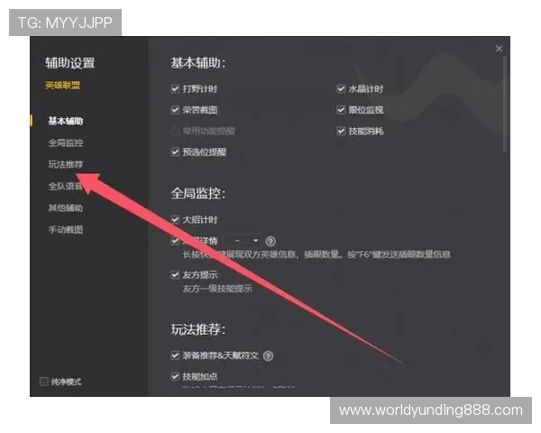 云顶攻略助手怎么用实现智能策略制定与优化建议