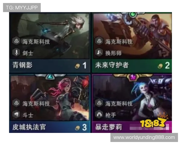 云顶4008最新版本最全更新日志及新英雄新装备详细介绍