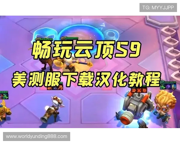 云顶国际官网app下载安装指南帮助玩家轻松注册畅玩最新游戏体验