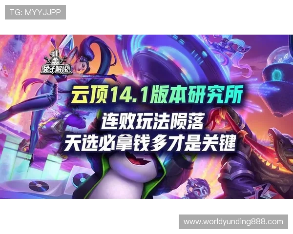 云顶官网·com：云顶游戏最新版本更新内容与玩法攻略全攻略