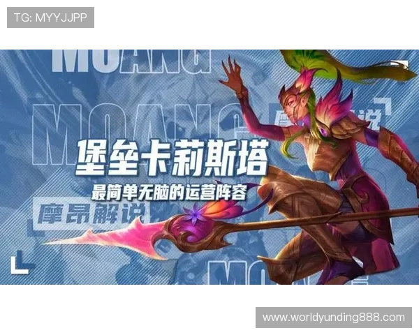 云顶攻略助手apk功能全面介绍,助你快速掌握英雄搭配与阵容策略 云顶攻略助手apk功能全面介绍,助你快速掌握英雄搭配与阵容策略