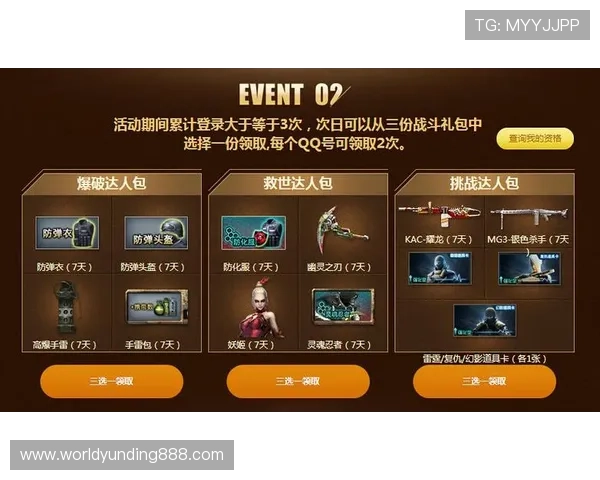 云顶集团专属app游戏玩法与策略技巧分享助你轻松赢取丰厚奖励