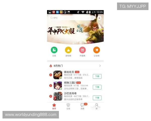 云顶集团app注册登录流程详细步骤指导确保账号安全快速进入游戏世界 云顶集团app注册登录流程详细步骤指导确保账号安全快速进入游戏世界