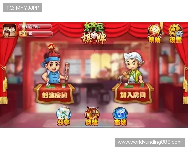 欢乐斗棋牌带你体验最刺激的线上棋牌对战乐趣尽在这里