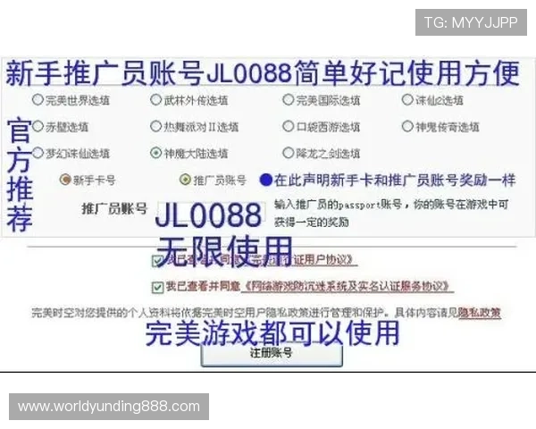 AG真人注册官网最新注册指南，详细步骤帮助新手玩家快速完成账号注册与验证流程