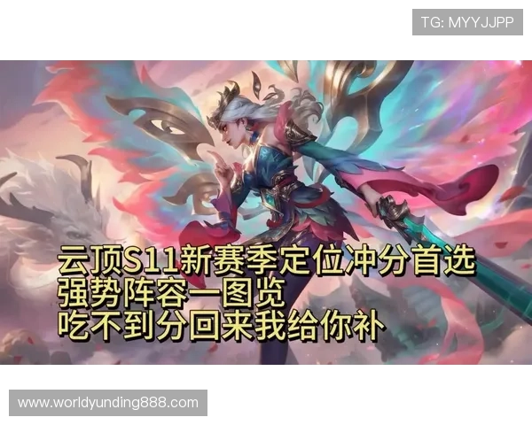 云顶娱乐网整理云顶之弈热门阵容与冷门玩法推荐助你多样化游戏体验