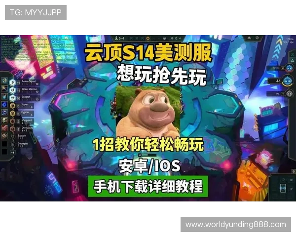 云顶官网下载iOS最新版本,完整步骤指导帮助苹果用户顺利安装云顶游戏 云顶官网下载iOS最新版本,完整步骤指导帮助苹果用户顺利安装云顶游戏